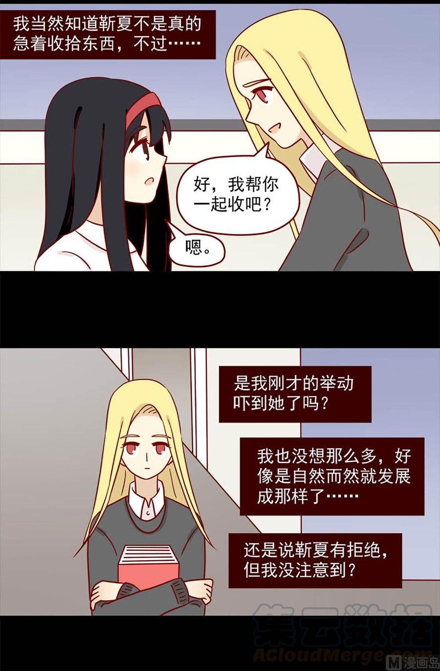 第83话：两难
