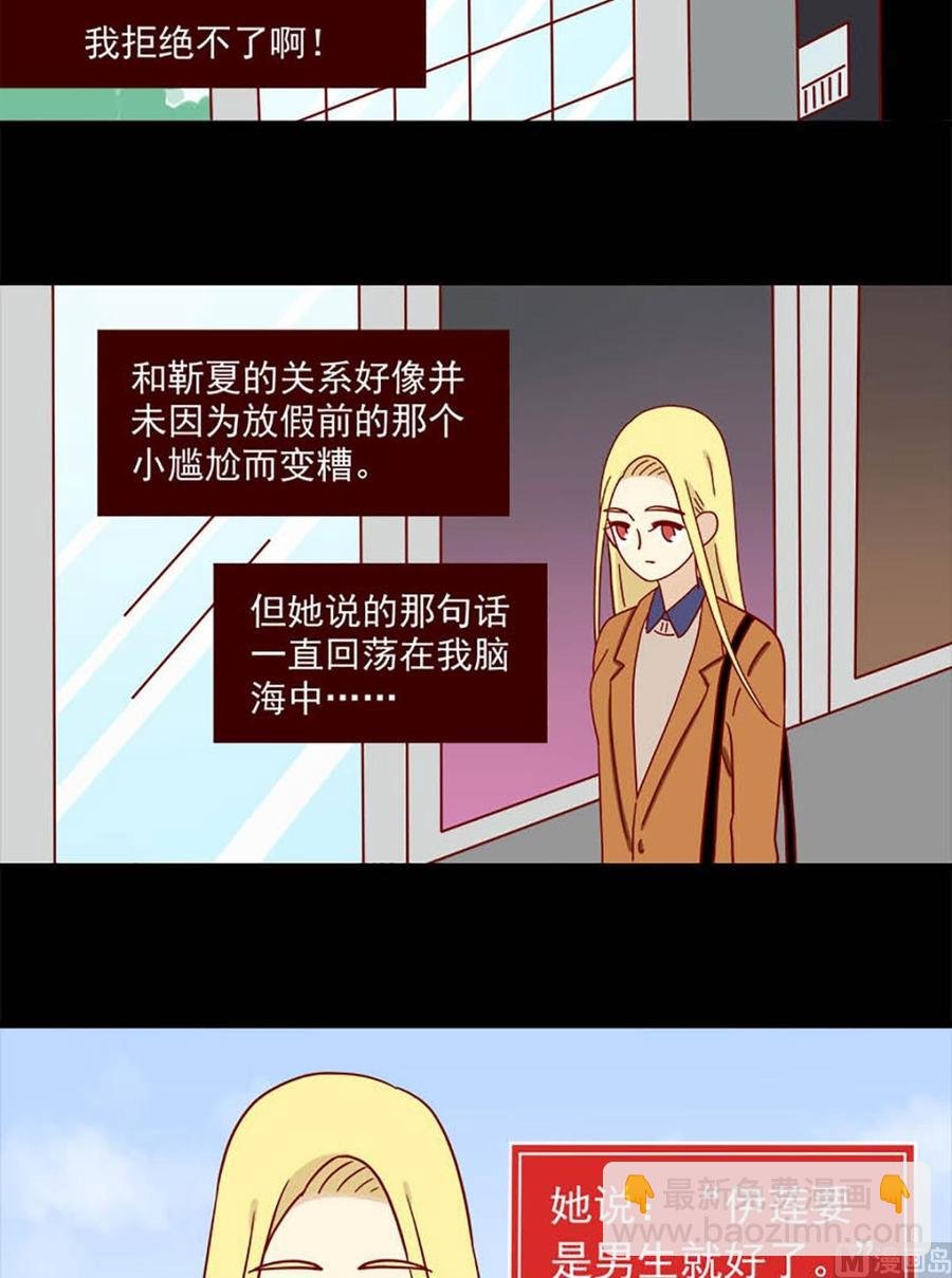 第83话：两难