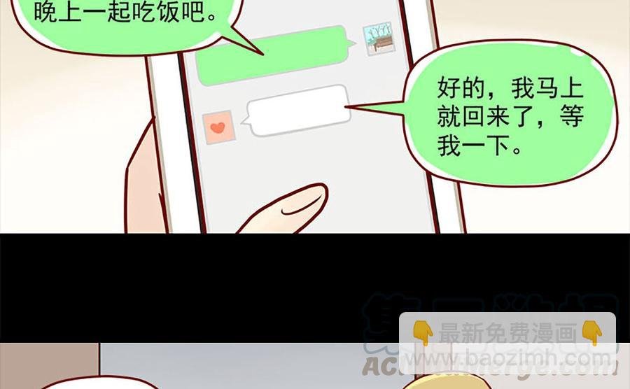 第88话：小谎言