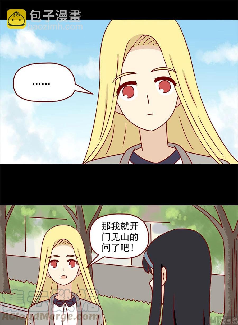 第88话：小谎言
