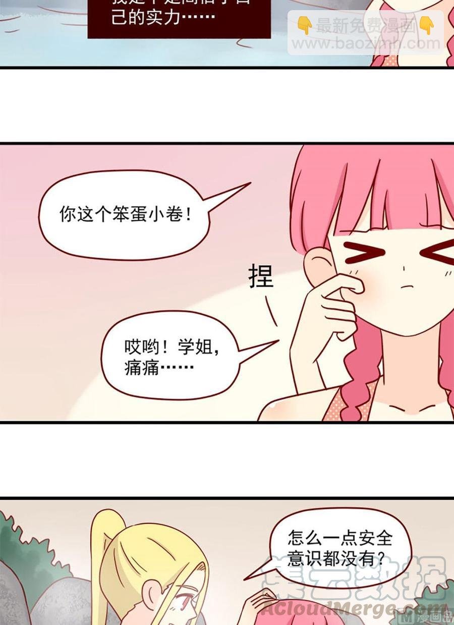 第89话：互撩比赛
