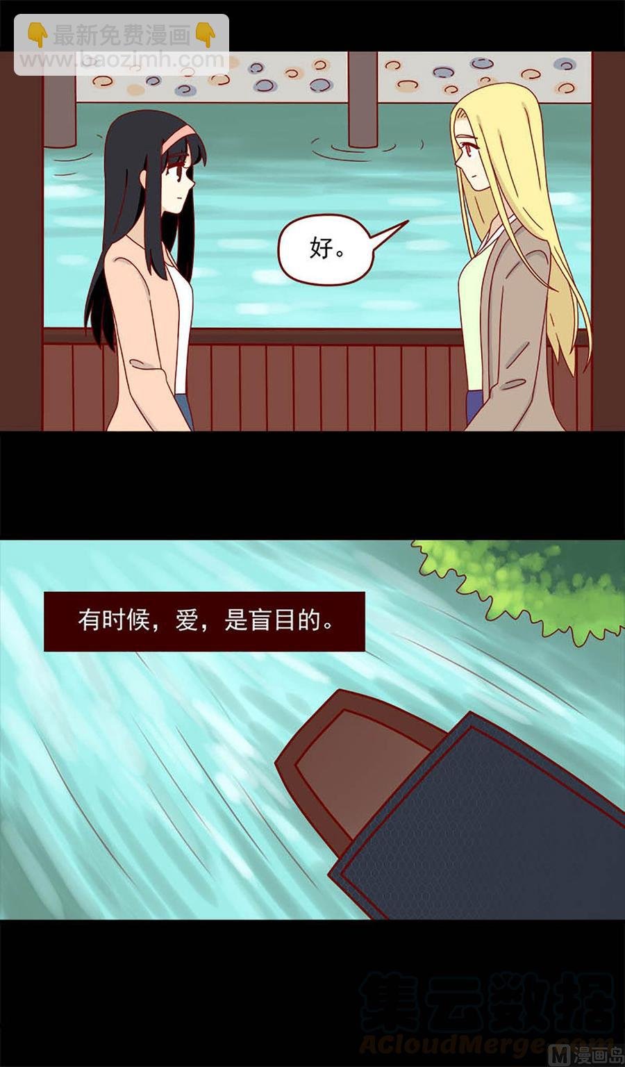 第94话：盲目