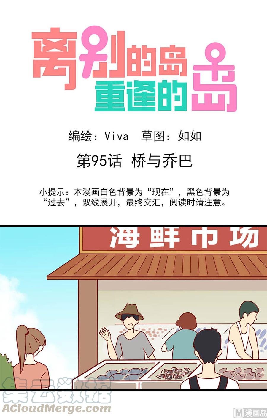 第95话：桥与乔巴