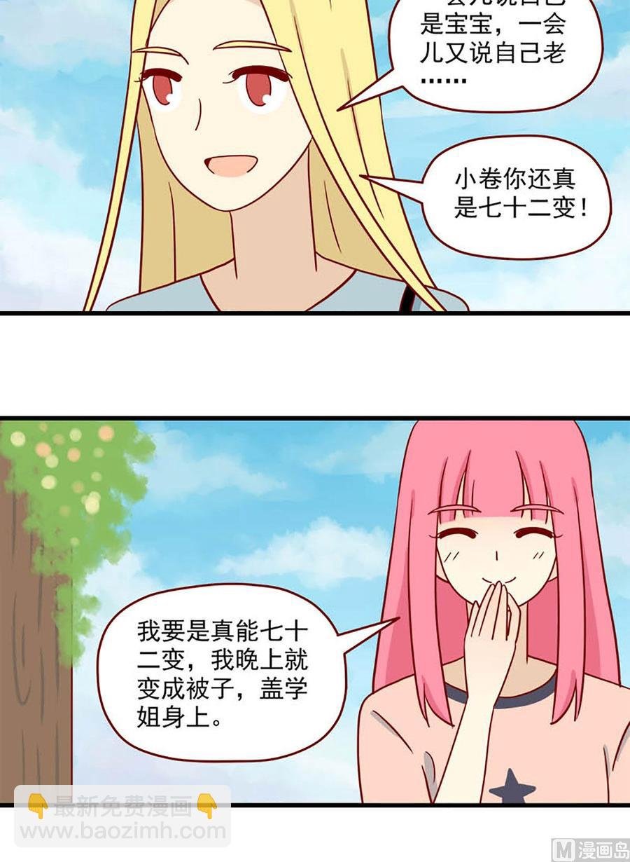 第95话：桥与乔巴