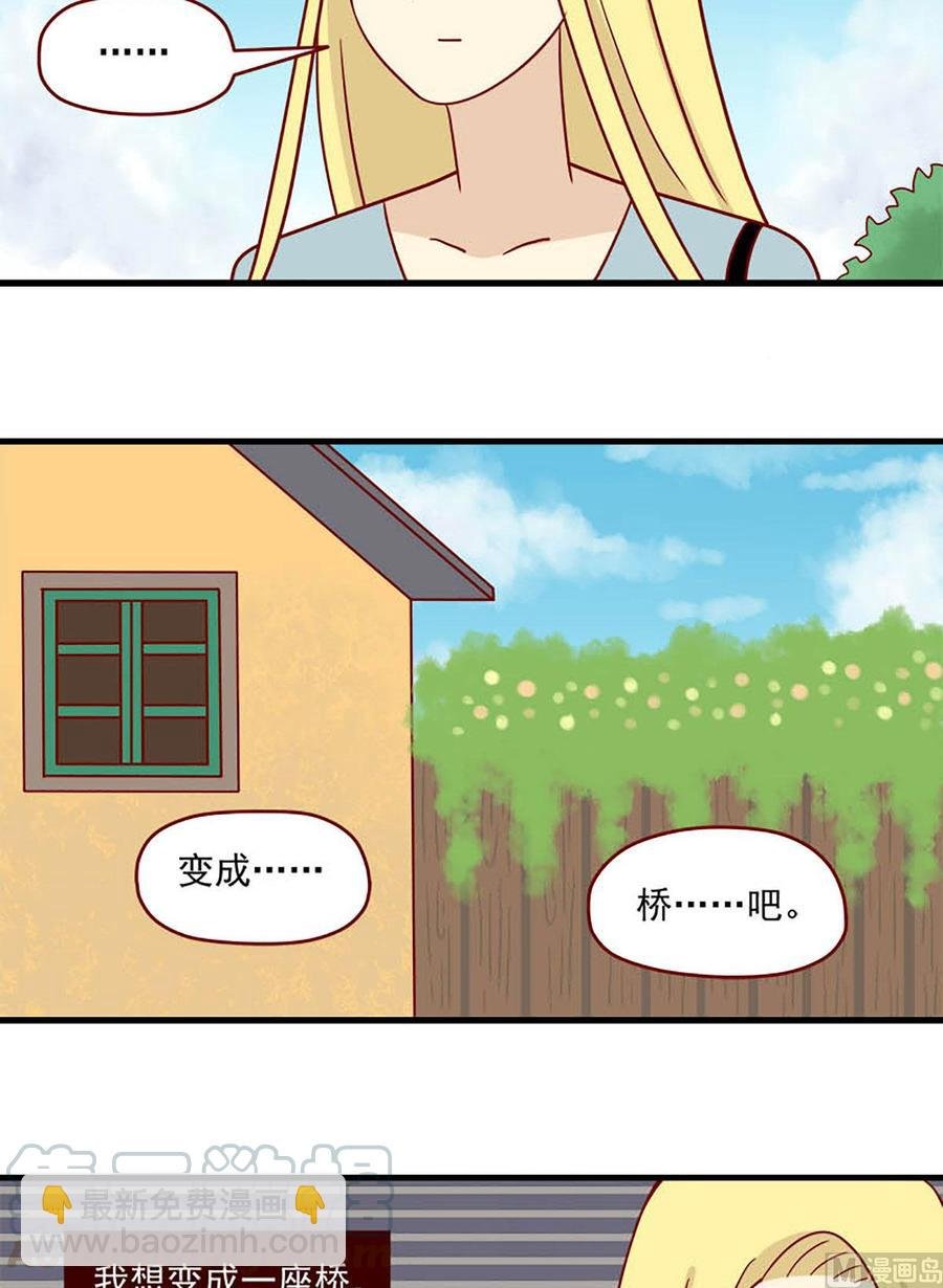 第95话：桥与乔巴