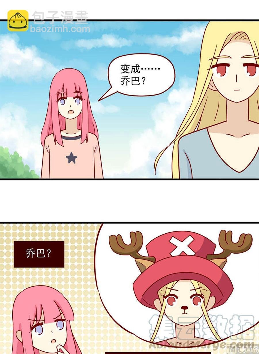 第95话：桥与乔巴