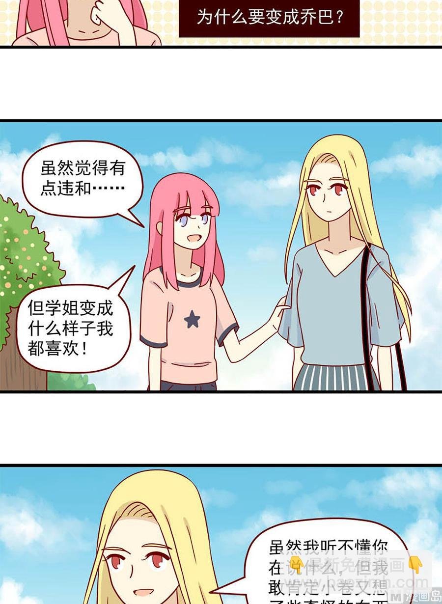 第95话：桥与乔巴