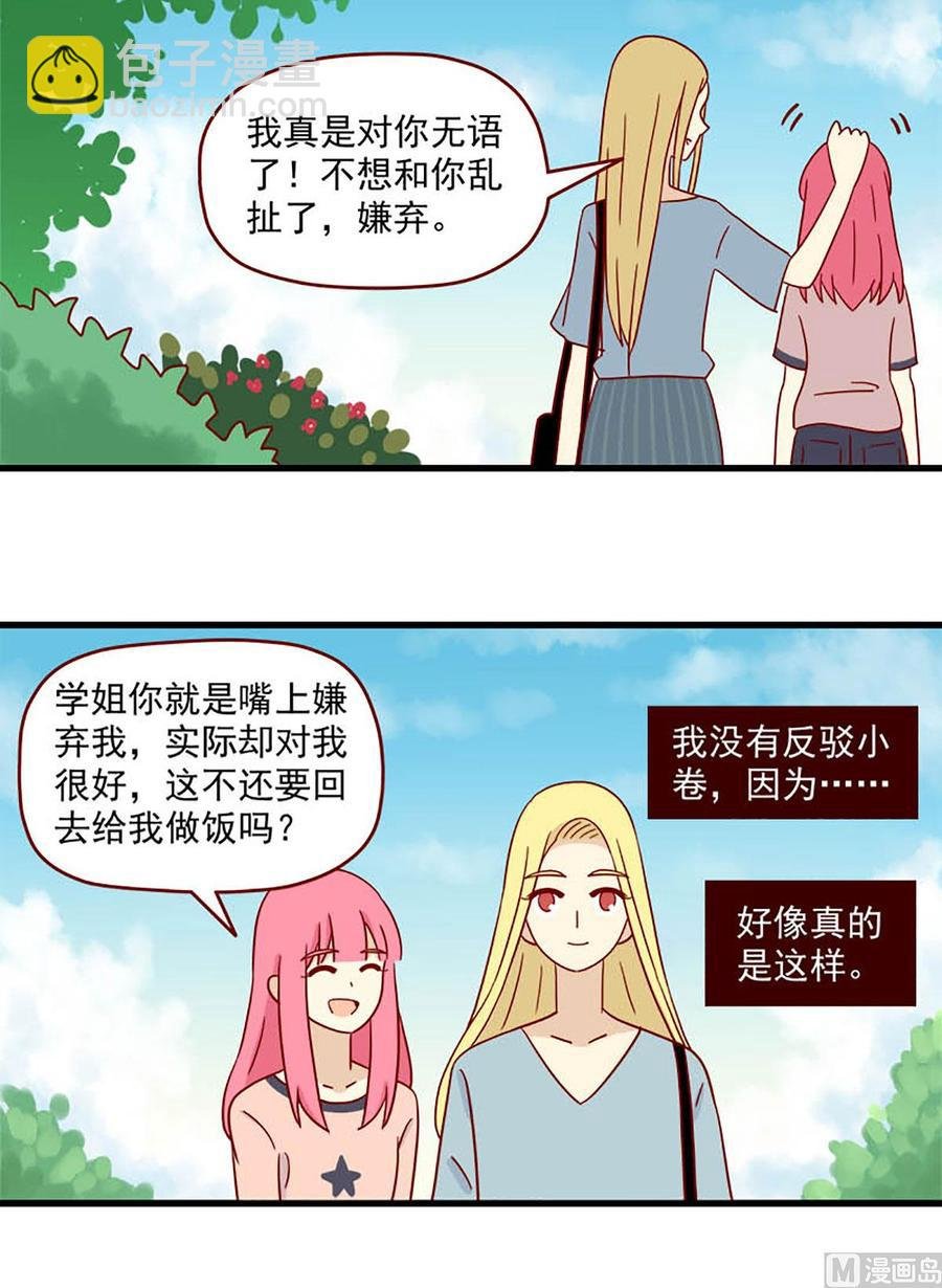第95话：桥与乔巴