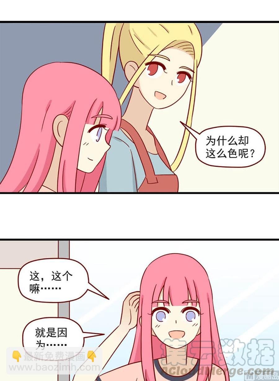第97话：一个大胆的想法