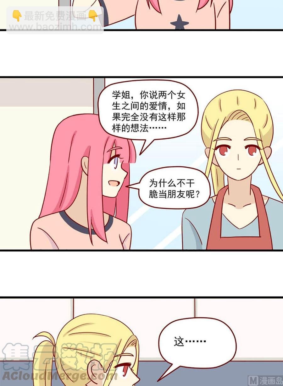 第97话：一个大胆的想法