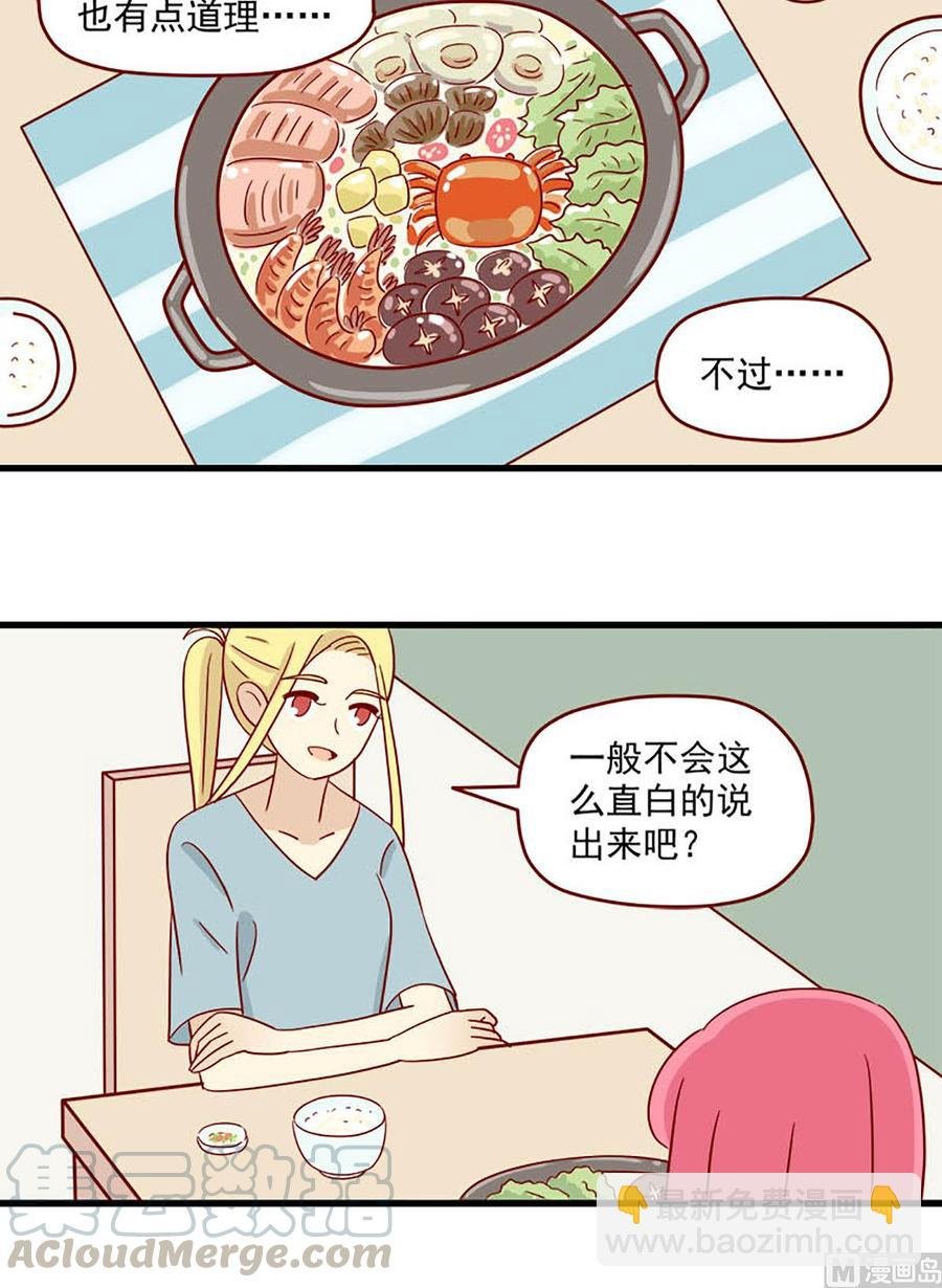 第97话：一个大胆的想法