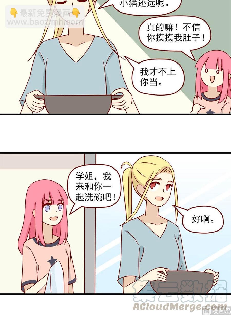 第97话：一个大胆的想法