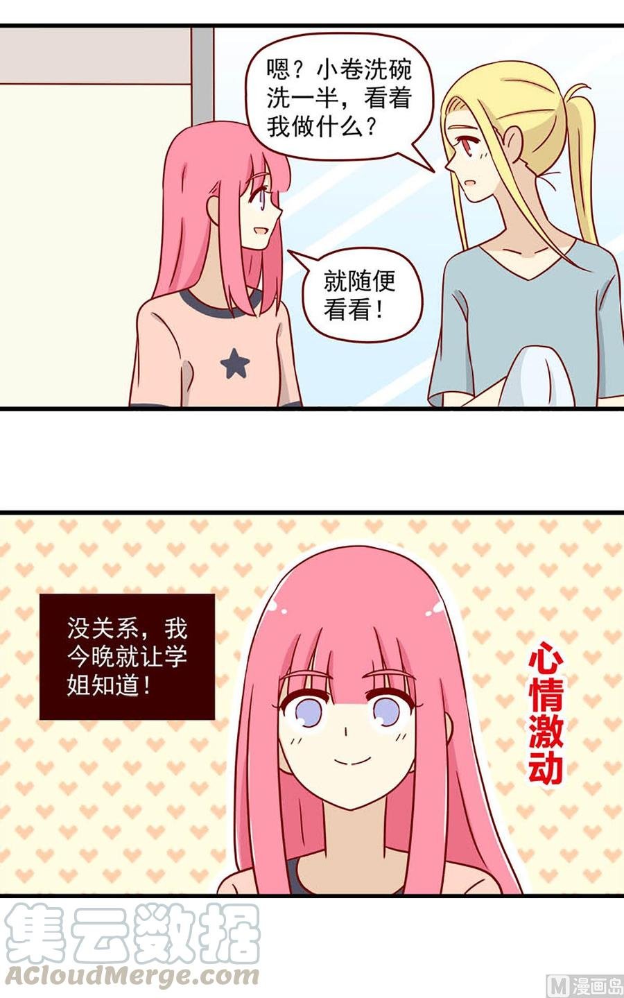第97话：一个大胆的想法