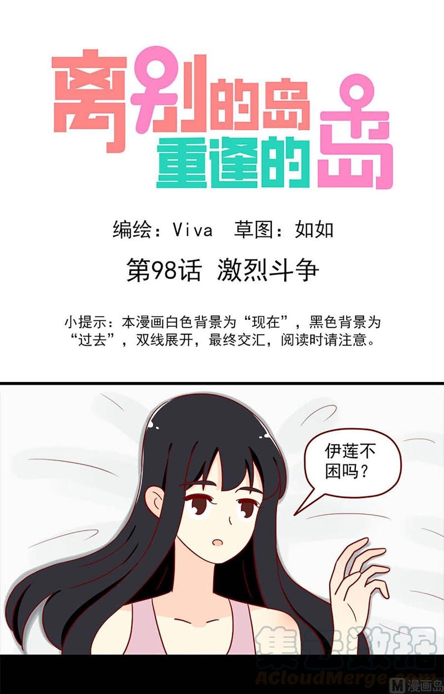 第98话：激烈斗争