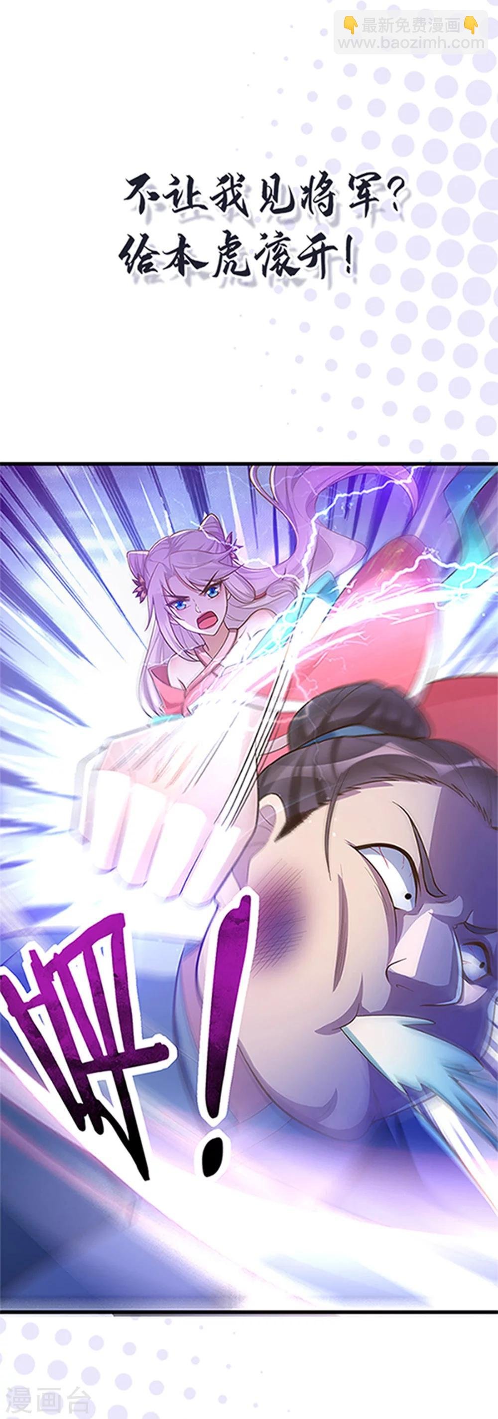 第1话 萌虎重生