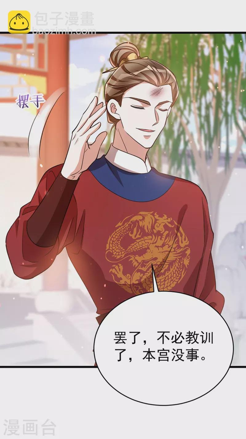 第10话 打出兴趣
