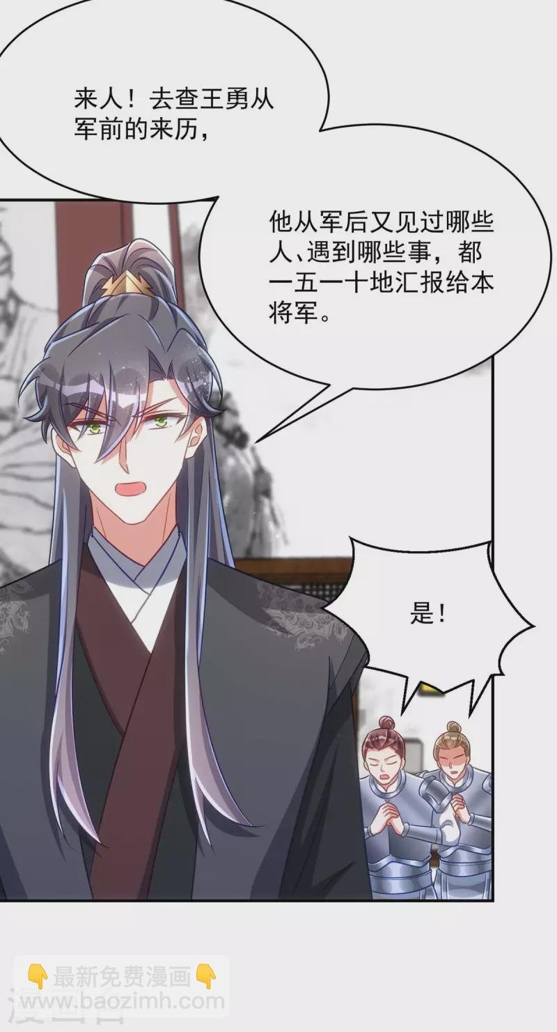 第101话 白轻音，你是蠢吗？