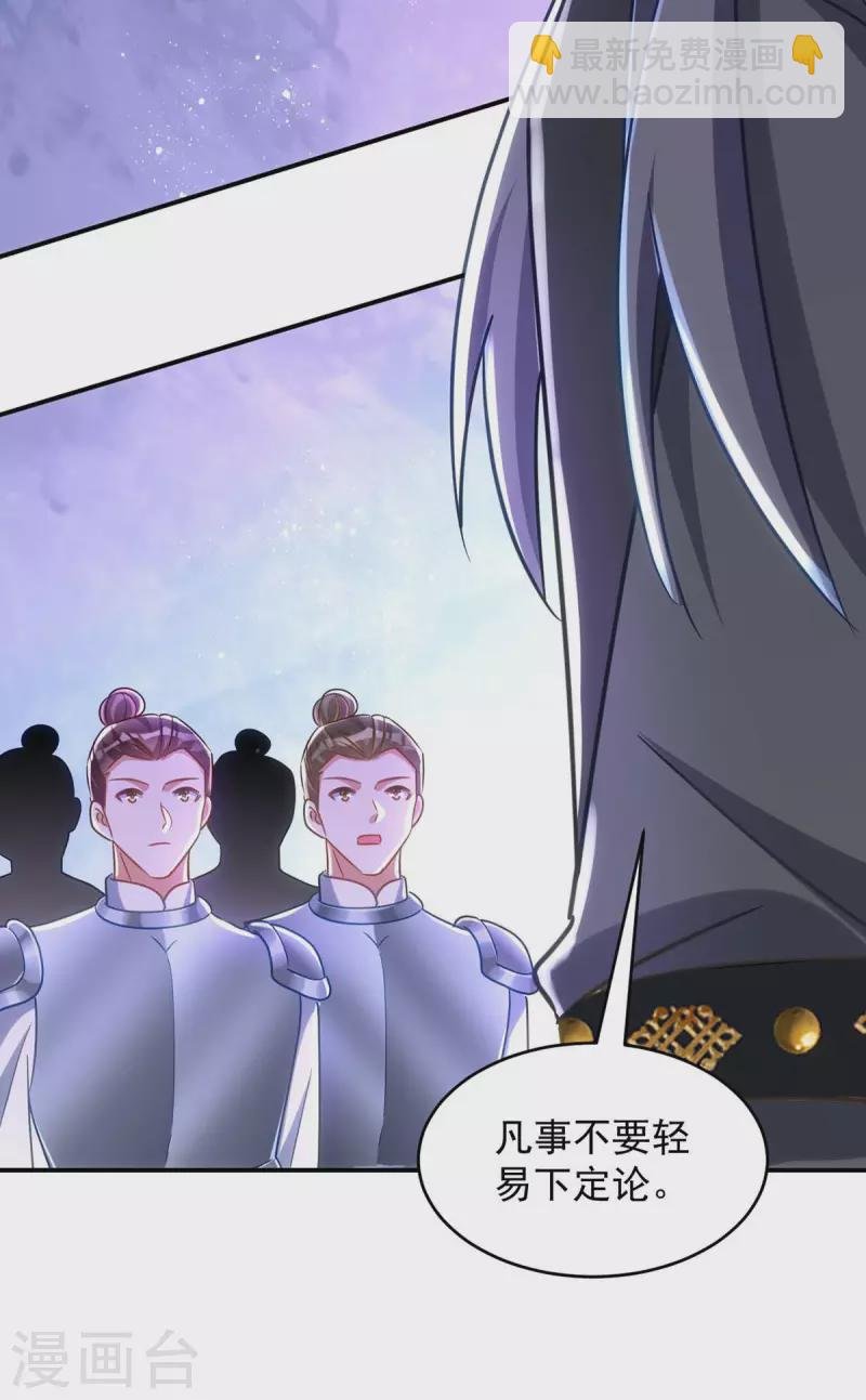 第101话 白轻音，你是蠢吗？