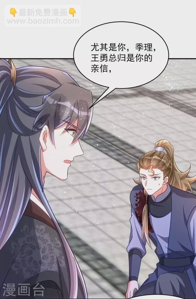 第101话 白轻音，你是蠢吗？