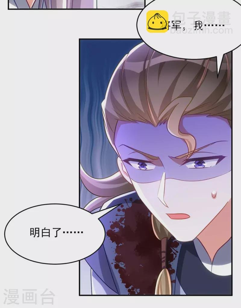 第101话 白轻音，你是蠢吗？