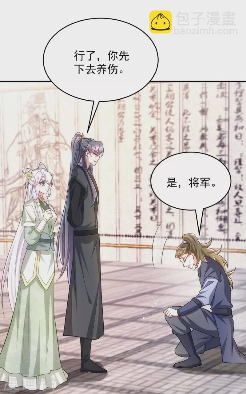 第101话 白轻音，你是蠢吗？