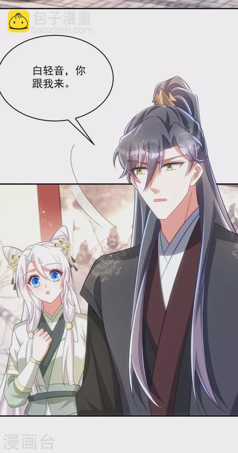 第101话 白轻音，你是蠢吗？