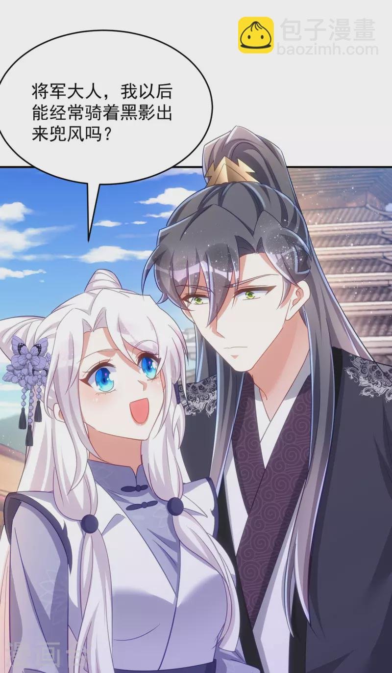 第112话 我们很登对