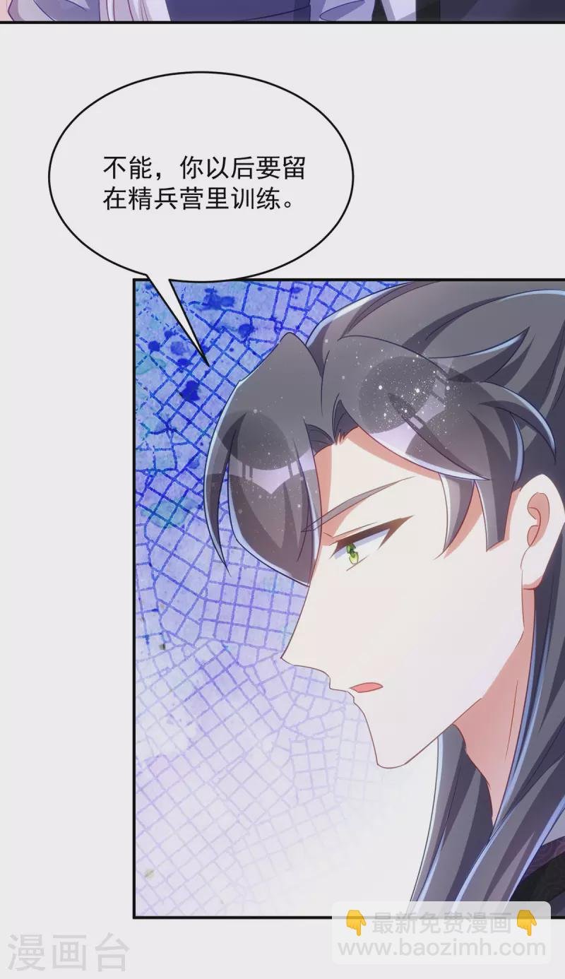 第112话 我们很登对