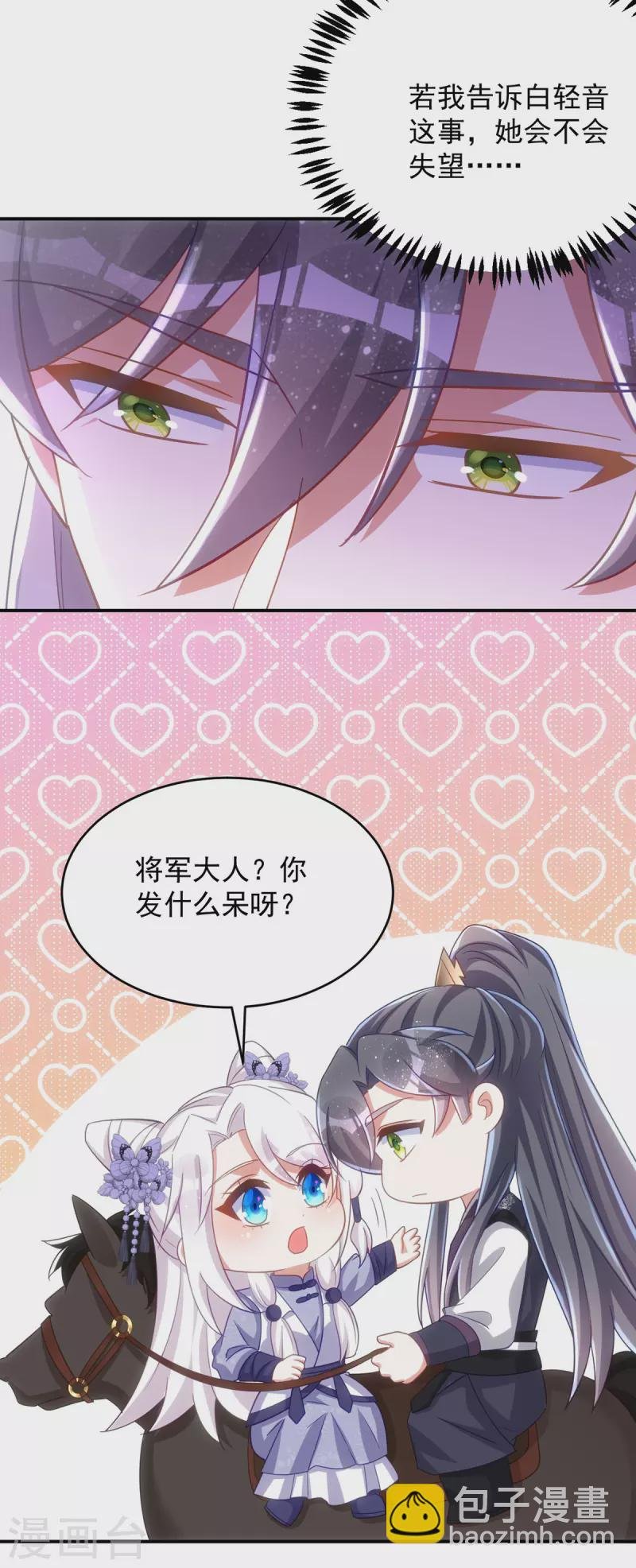 第112话 我们很登对