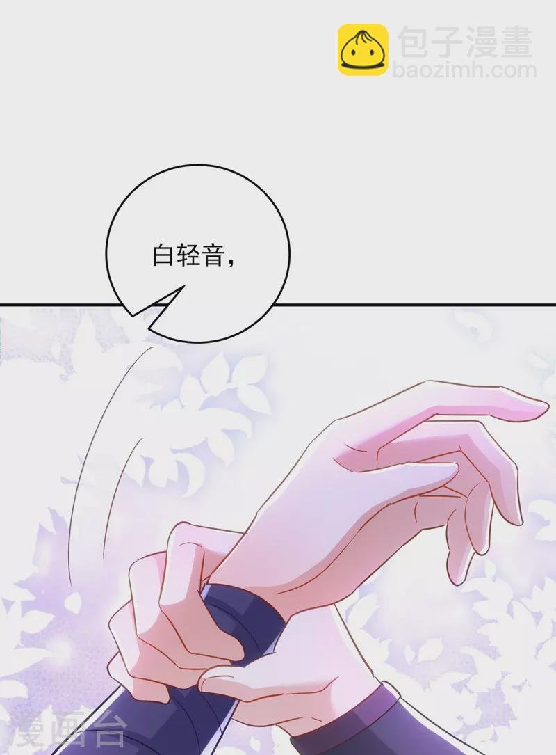 第112话 我们很登对
