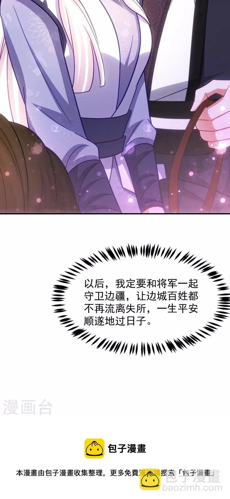 第112话 我们很登对