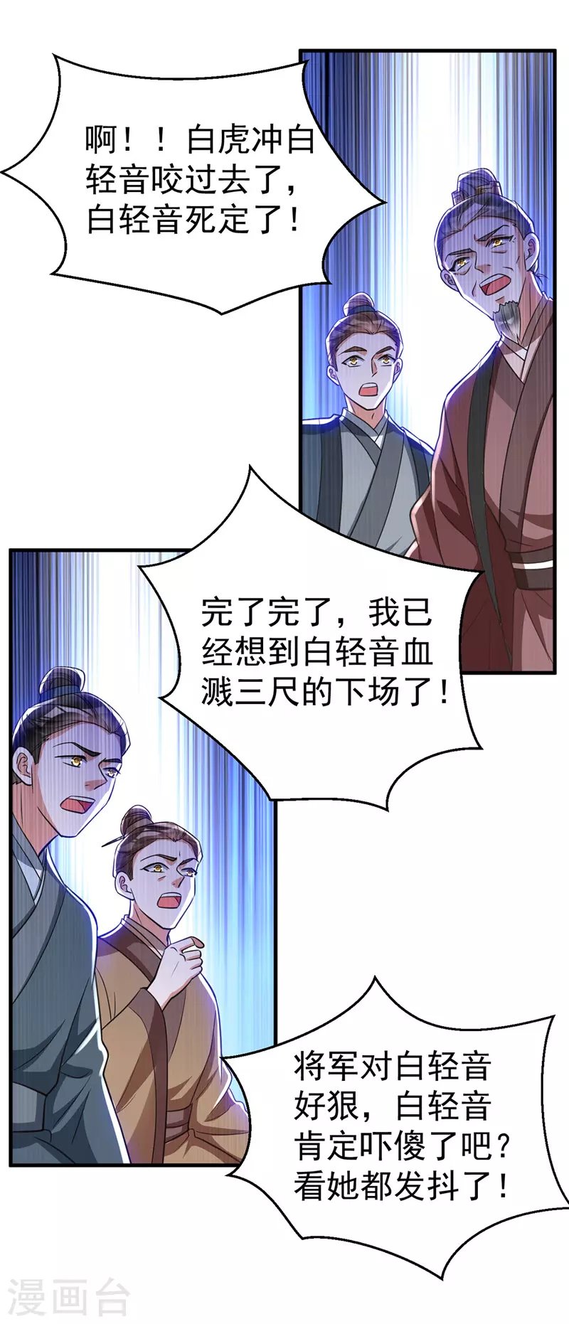 第12话 小屁虎倒戈