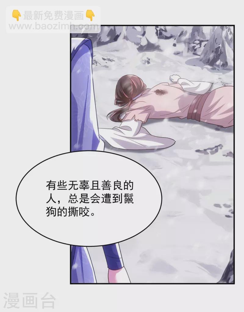 第120话 死不足惜