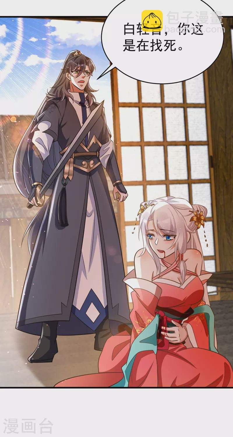 第13话 刺杀失败