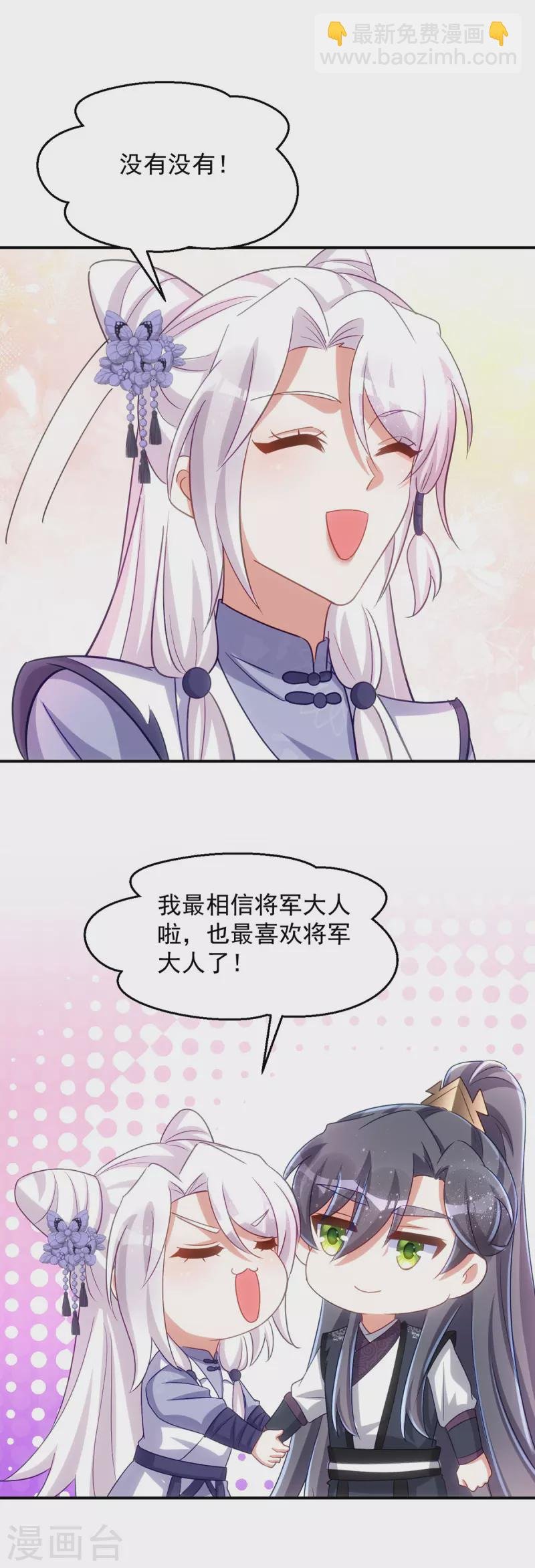 第132话 要罚一起罚