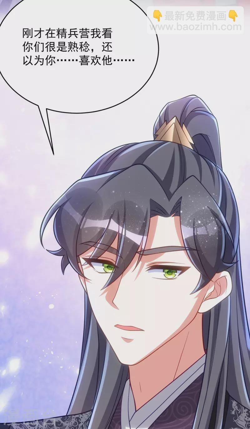第134话 下毒栽赃