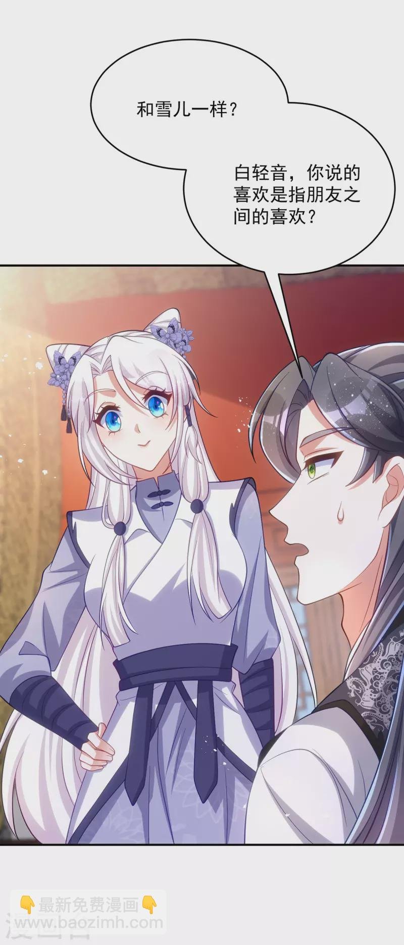 第134话 下毒栽赃