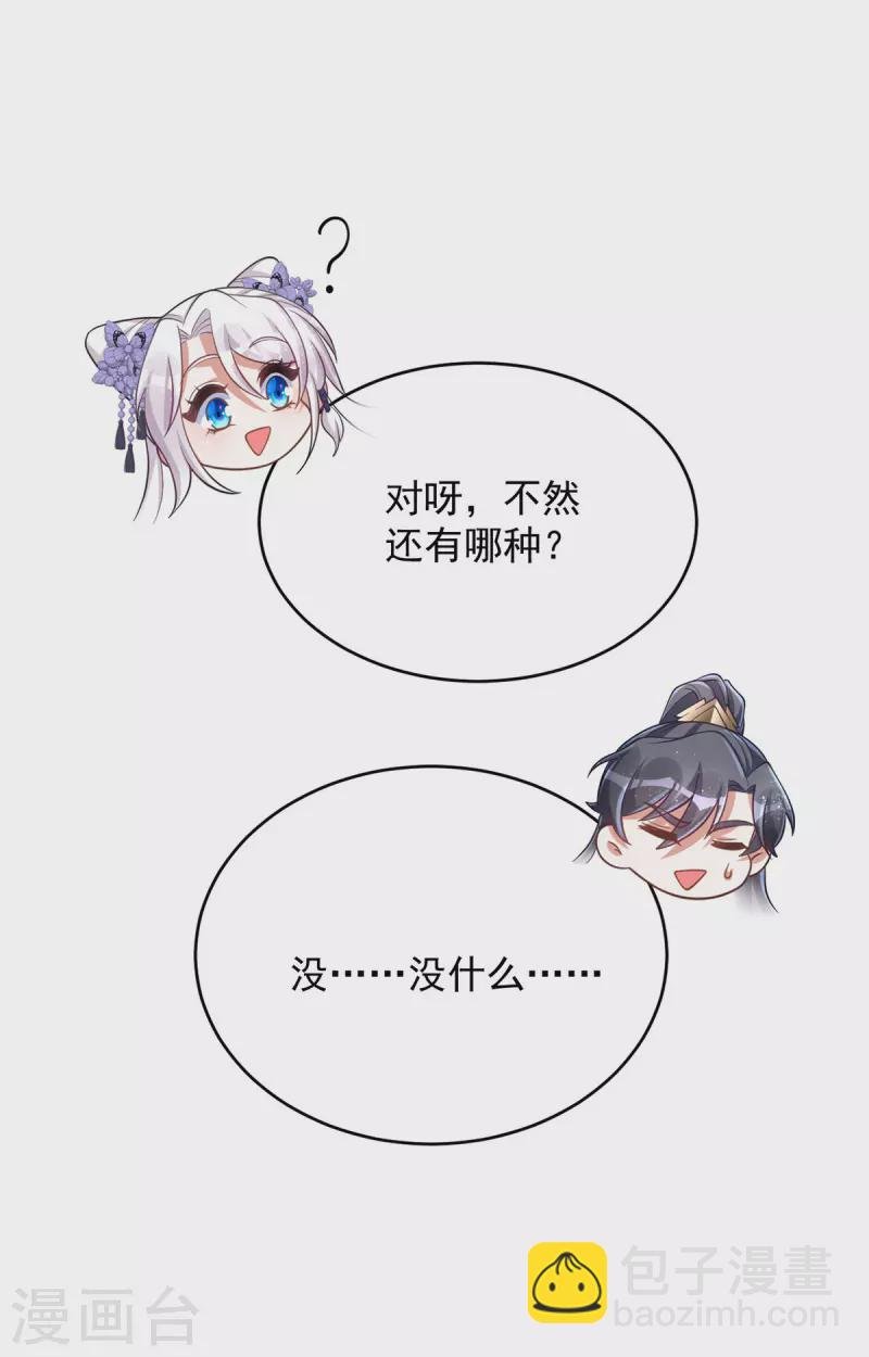 第134话 下毒栽赃