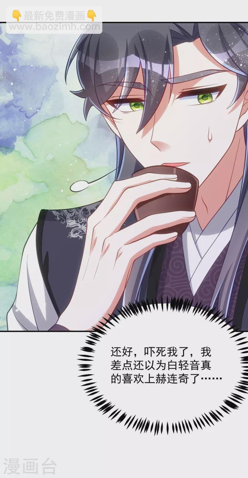 第134话 下毒栽赃