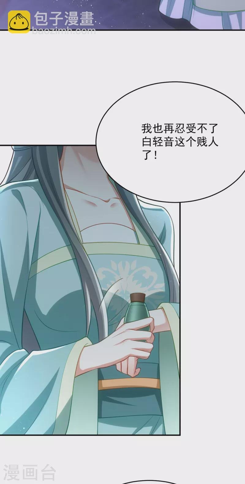 第134话 下毒栽赃