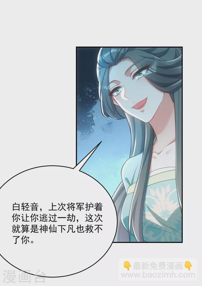 第134话 下毒栽赃