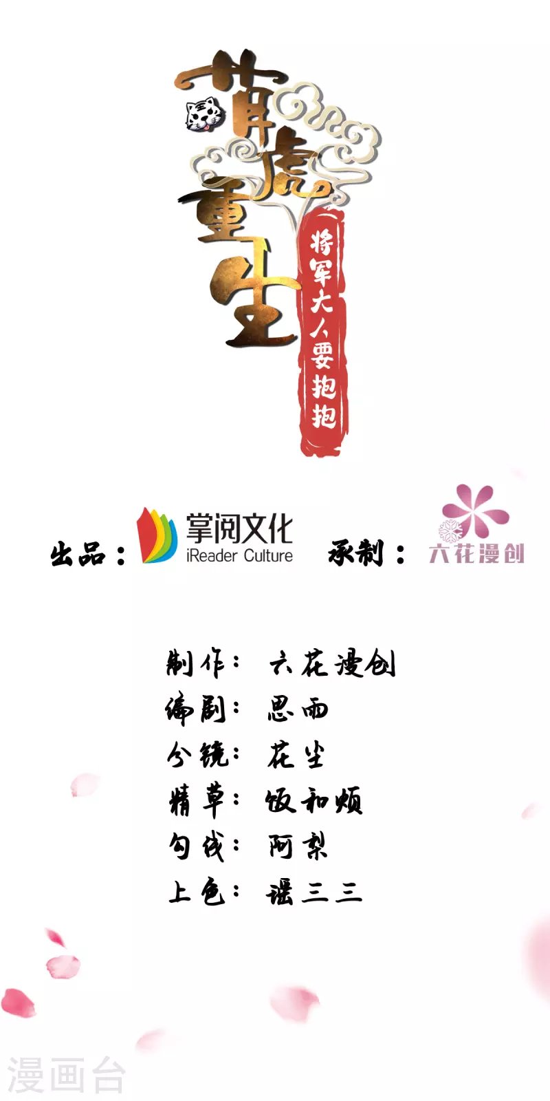 第137话 毒发