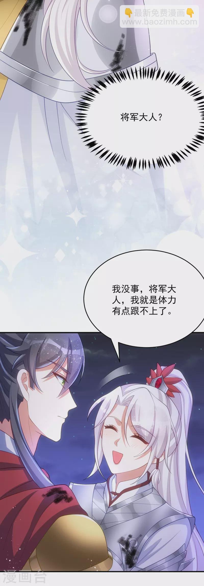 第140话 回城
