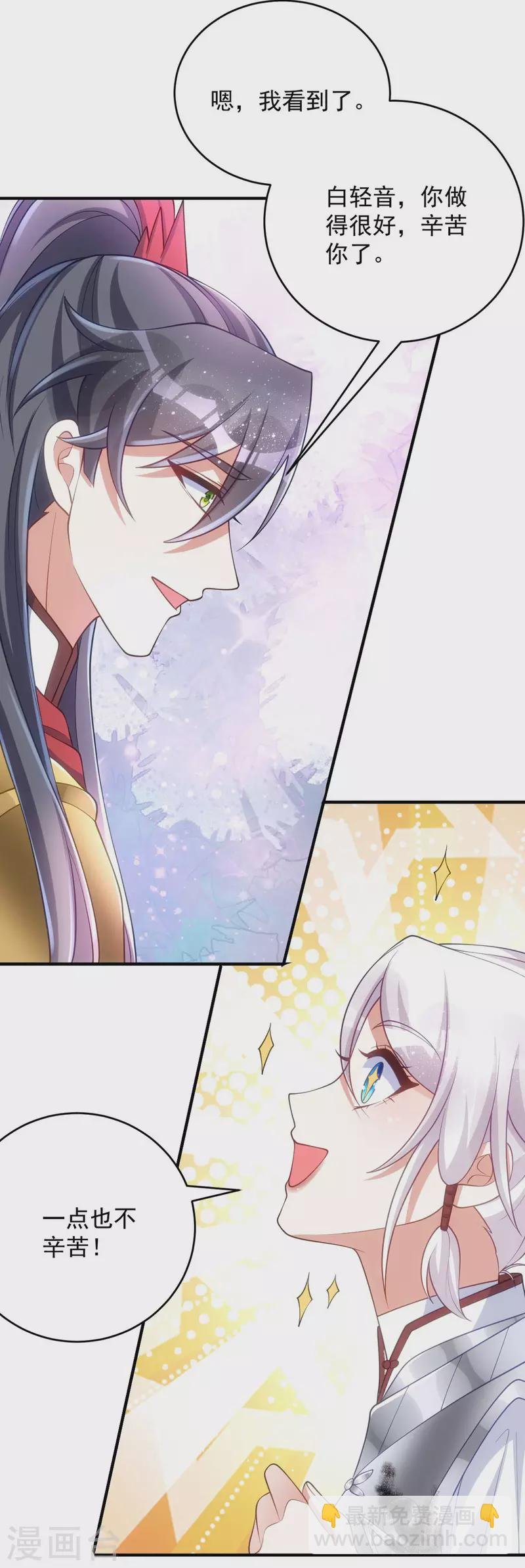 第140话 回城