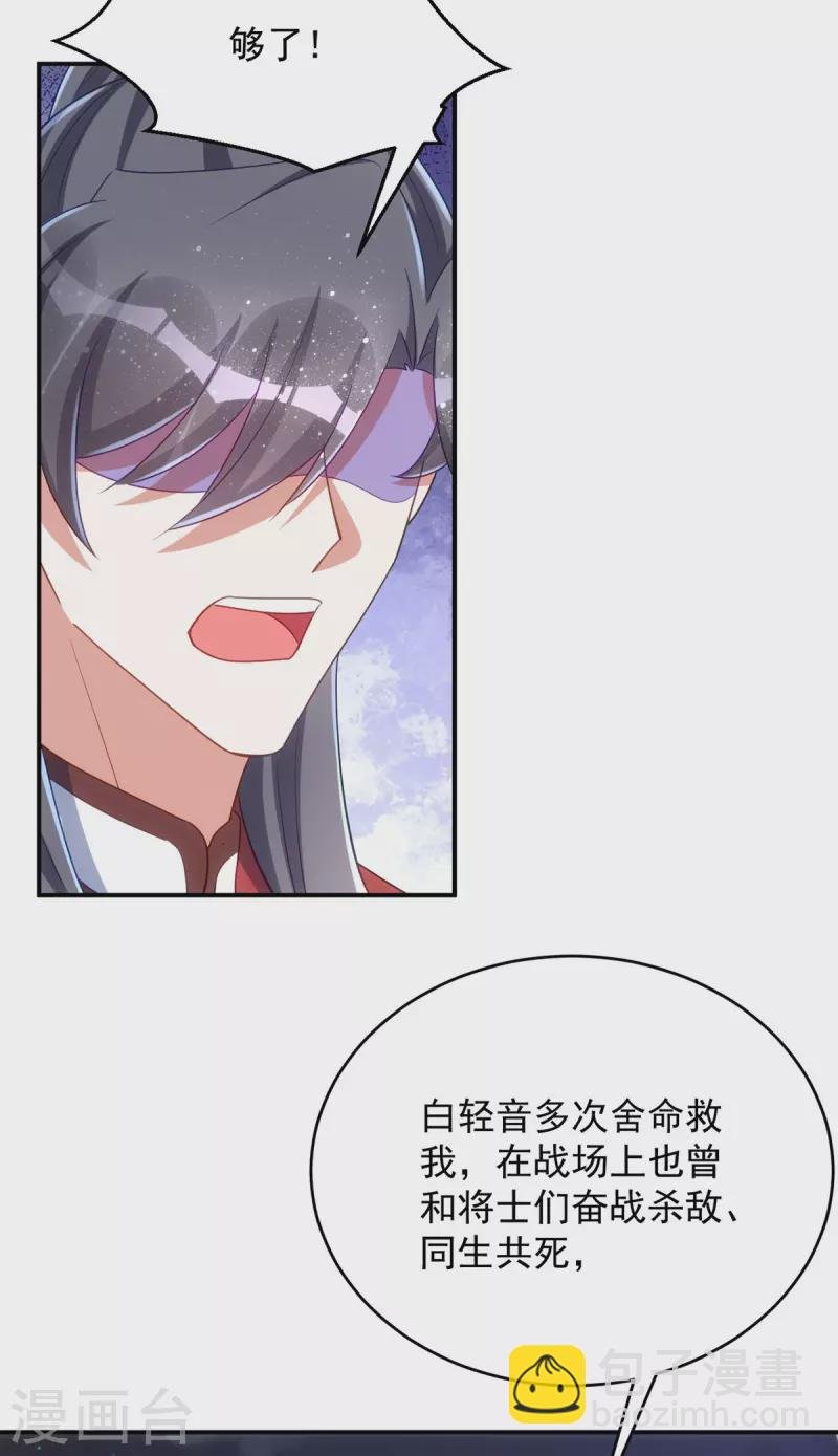 第142话 我相信她