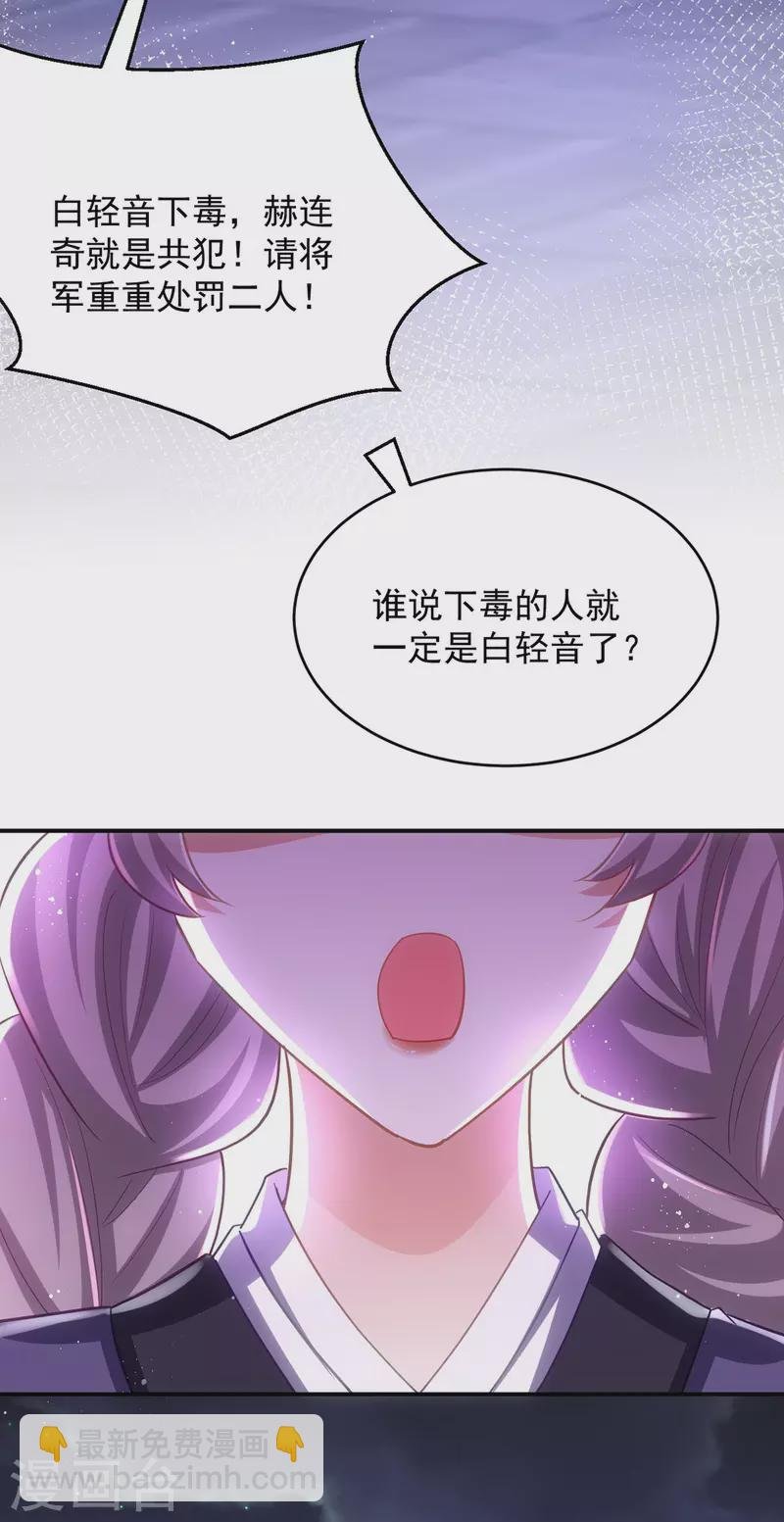 第143话 御毒蝶