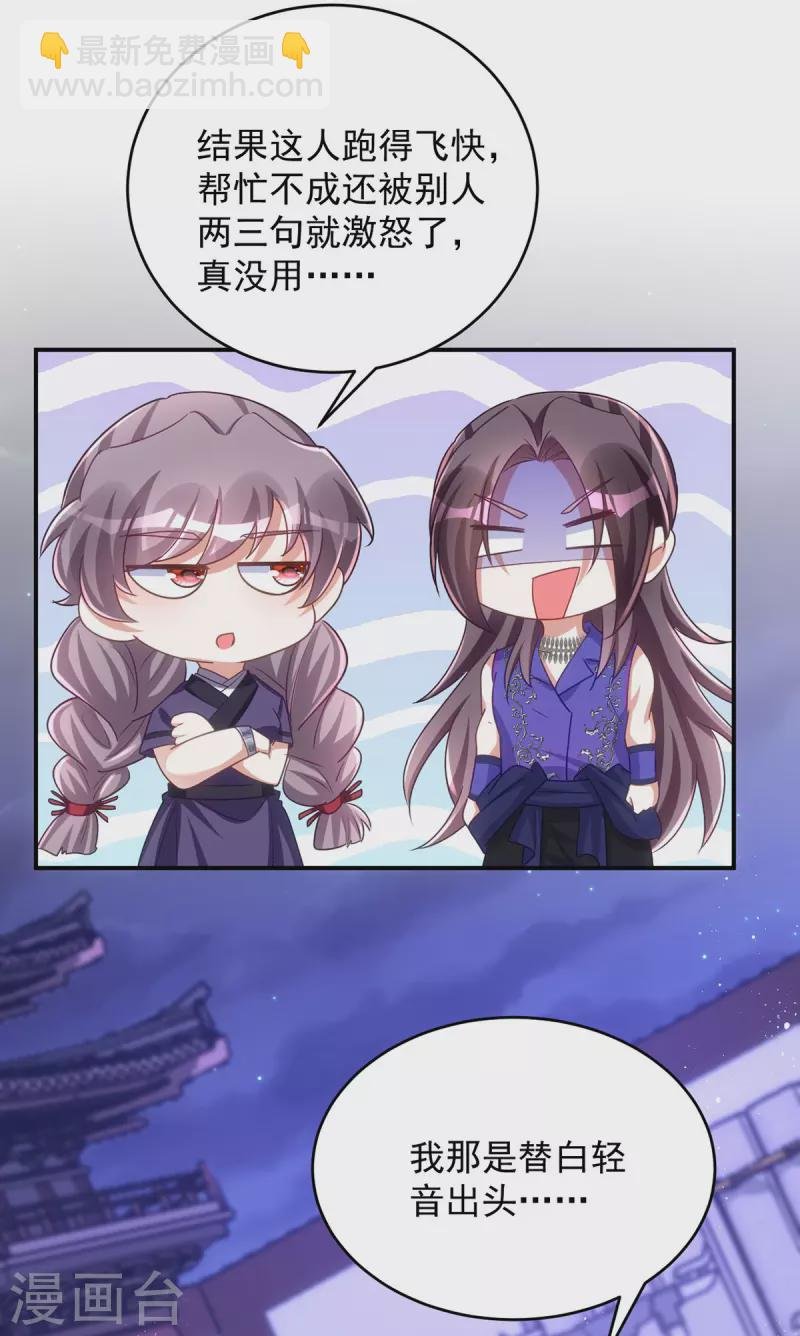 第143话 御毒蝶