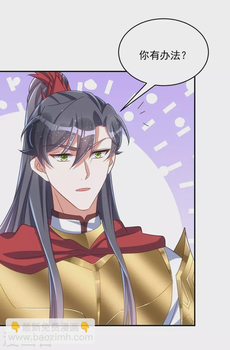 第143话 御毒蝶