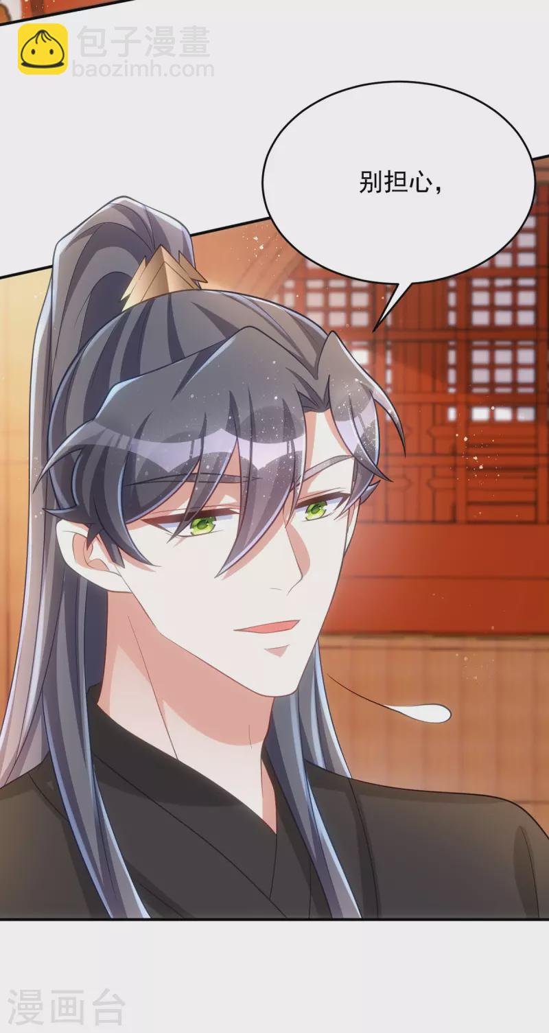 第152话 深宫密谋