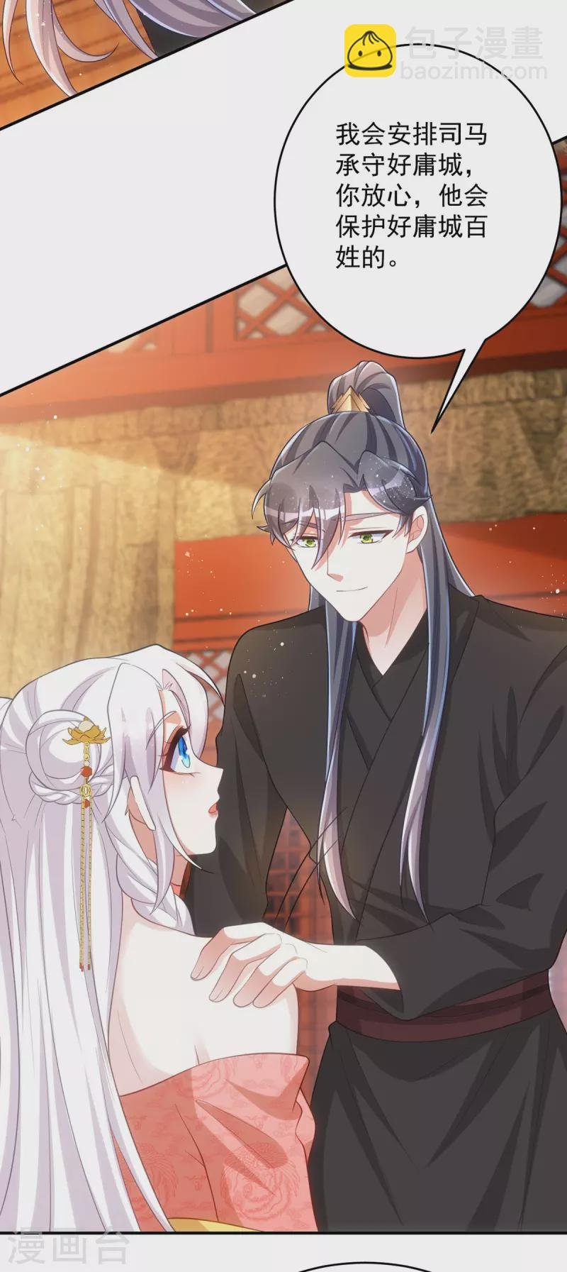 第152话 深宫密谋